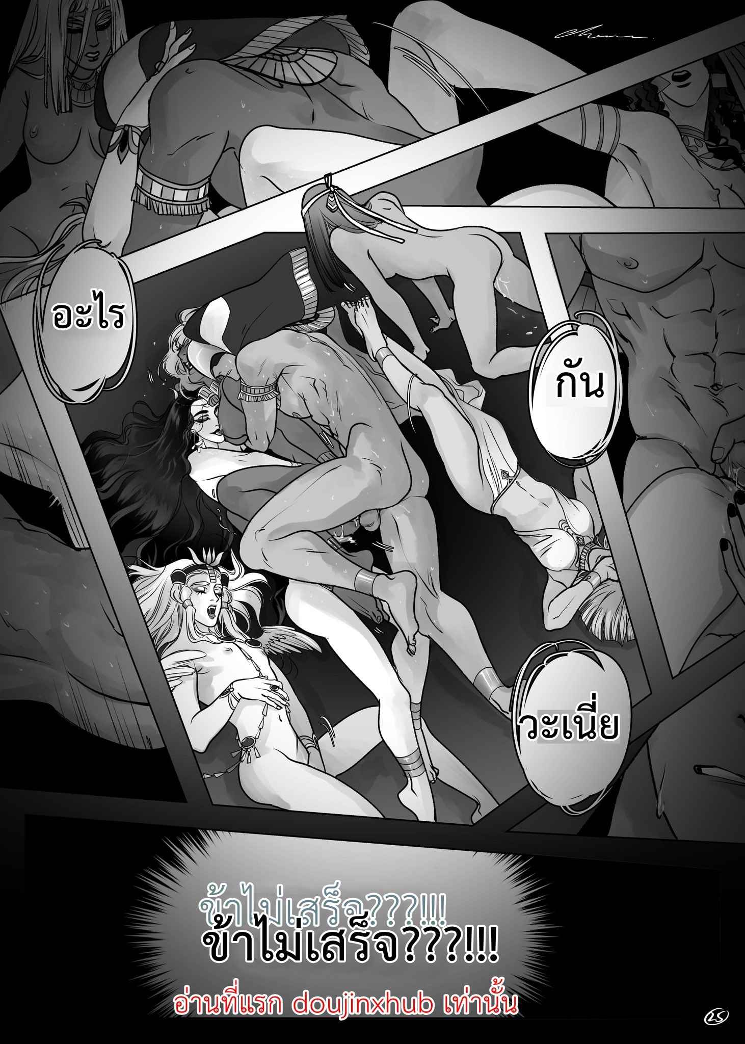 ราชาฮอรัส